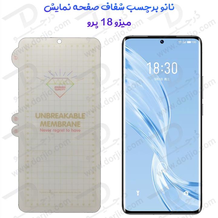 نانو برچسب هیدوروژل شفاف صفحه نمایش Meizu 18 Pro مدل Unbreakable Hydrogel